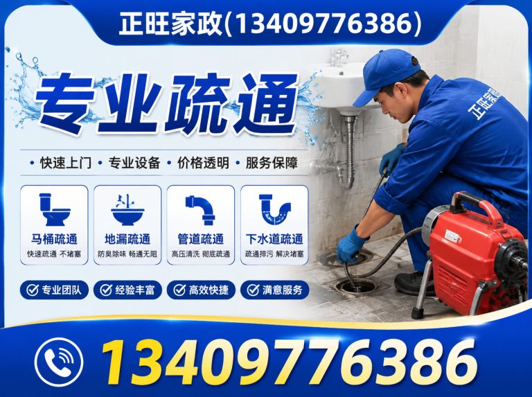 黄冈黄州管道疏通展示图
